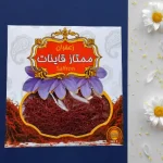 زعفران سرگل پاکتی۵گرمی