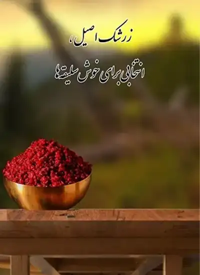 بنر تبلیغاتی صفحه نخست سایت خواربارستان