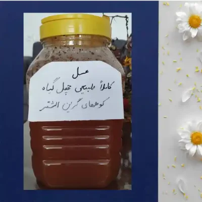 عسل چهل گیاه