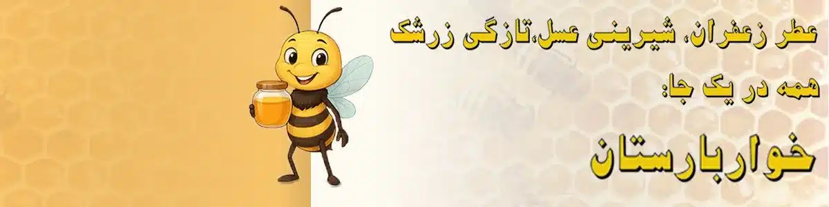صفحه اصلی خواربارستان